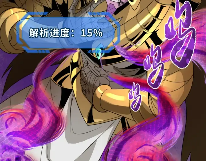 《全球诡异时代》第179话 诱杀图特！图116