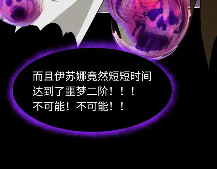 《全球诡异时代》第179话 诱杀图特！图117