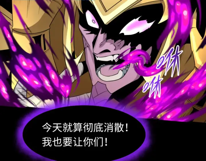 《全球诡异时代》第179话 诱杀图特！图119