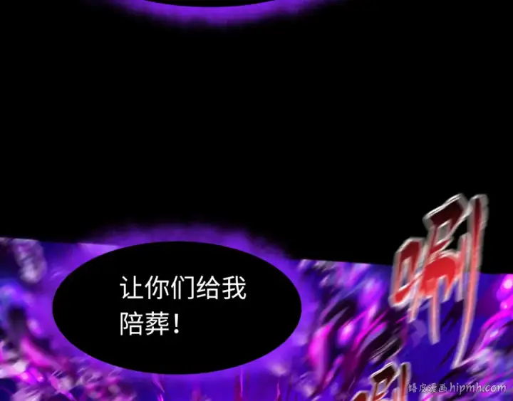 《全球诡异时代》第179话 诱杀图特！图120