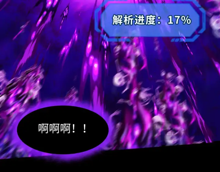 《全球诡异时代》第179话 诱杀图特！图122