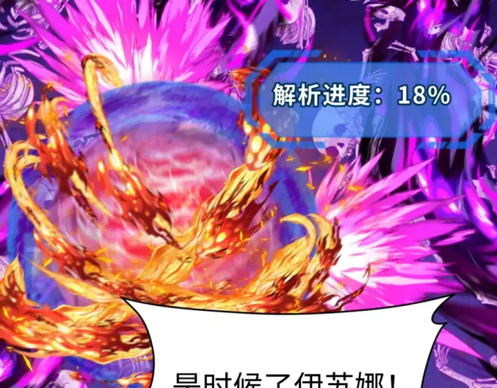 《全球诡异时代》第179话 诱杀图特！图125
