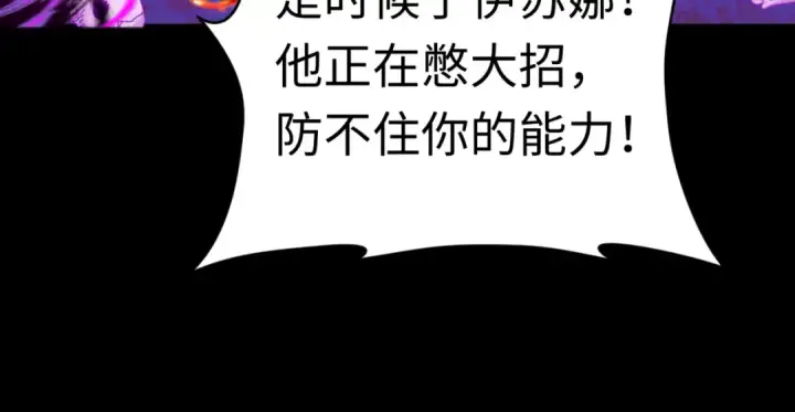 《全球诡异时代》第179话 诱杀图特！图126