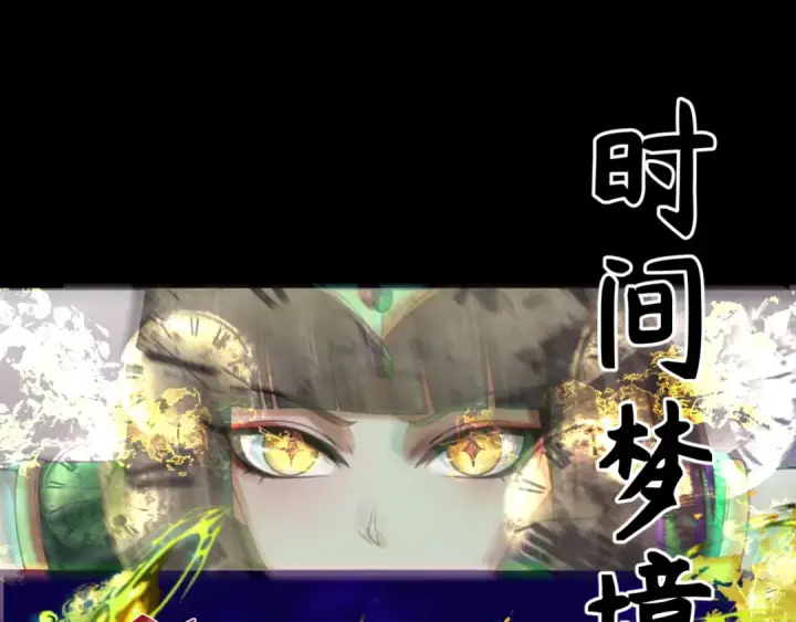 《全球诡异时代》第179话 诱杀图特！图127