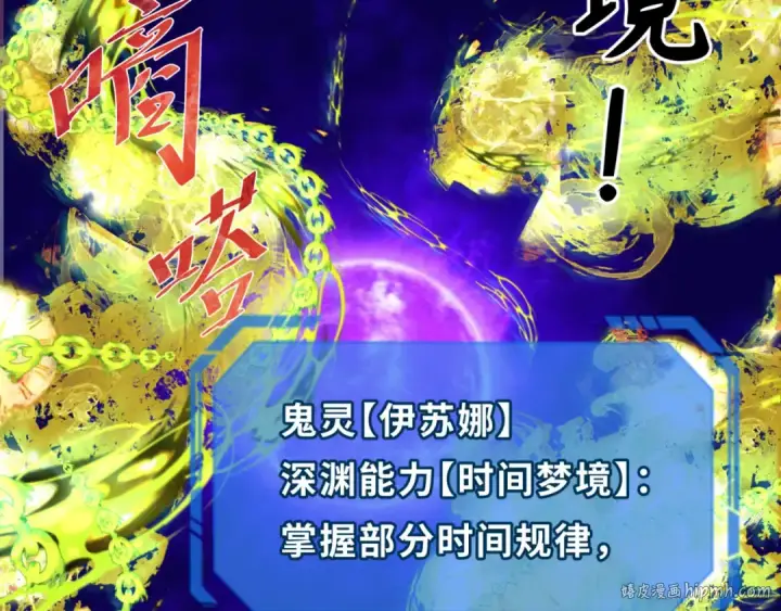 《全球诡异时代》第179话 诱杀图特！图128