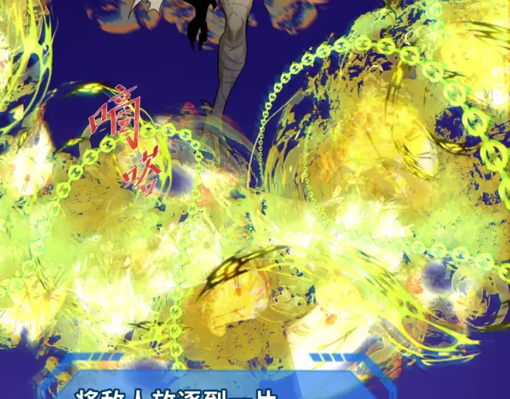 《全球诡异时代》第179话 诱杀图特！图130