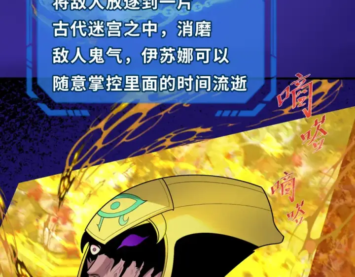 《全球诡异时代》第179话 诱杀图特！图131