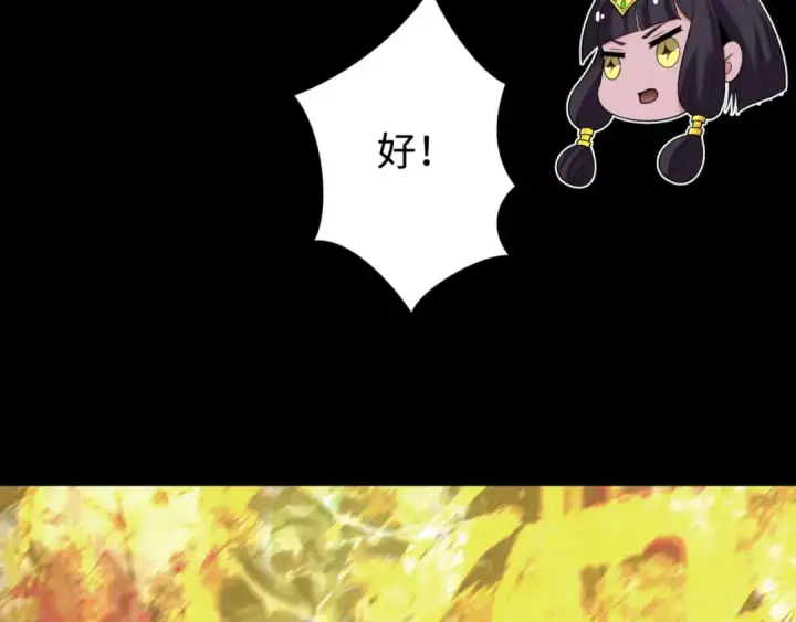 《全球诡异时代》第179话 诱杀图特！图141