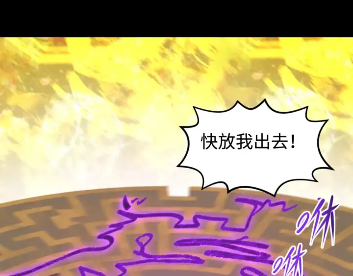 《全球诡异时代》第179话 诱杀图特！图145