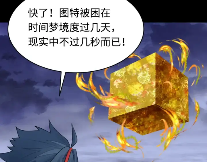 《全球诡异时代》第179话 诱杀图特！图149