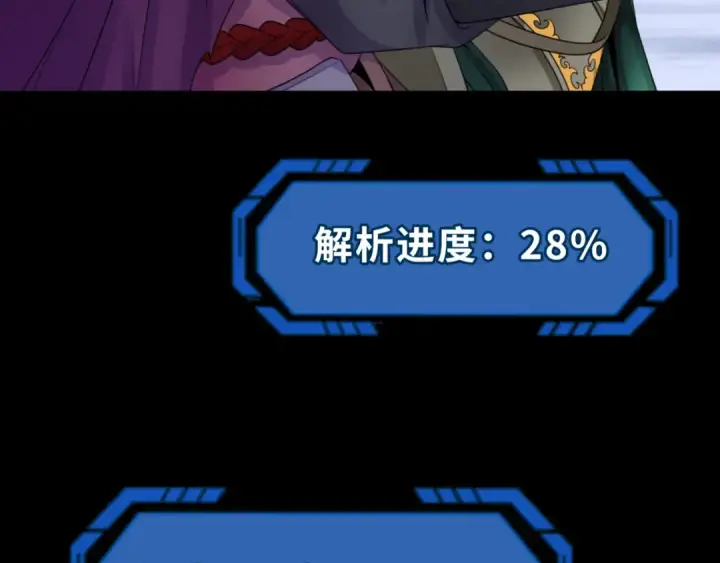 《全球诡异时代》第179话 诱杀图特！图151
