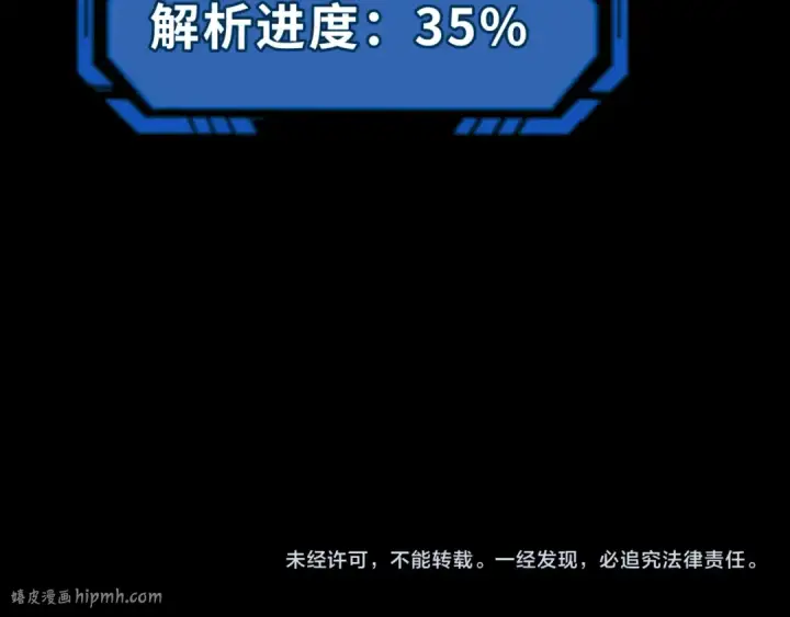 《全球诡异时代》第179话 诱杀图特！图152