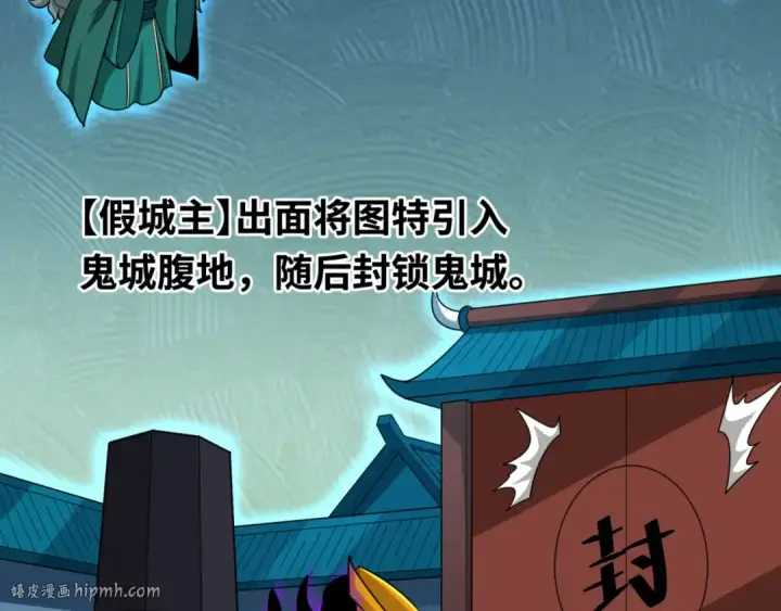 《全球诡异时代》第179话 诱杀图特！图16