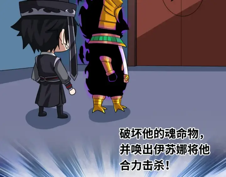 《全球诡异时代》第179话 诱杀图特！图17