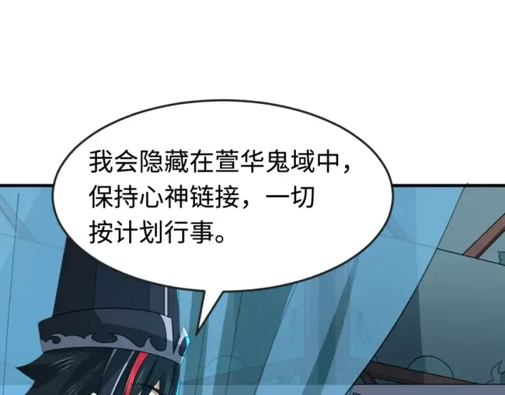 《全球诡异时代》第179话 诱杀图特！图22