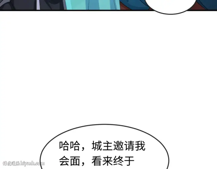 《全球诡异时代》第179话 诱杀图特！图24