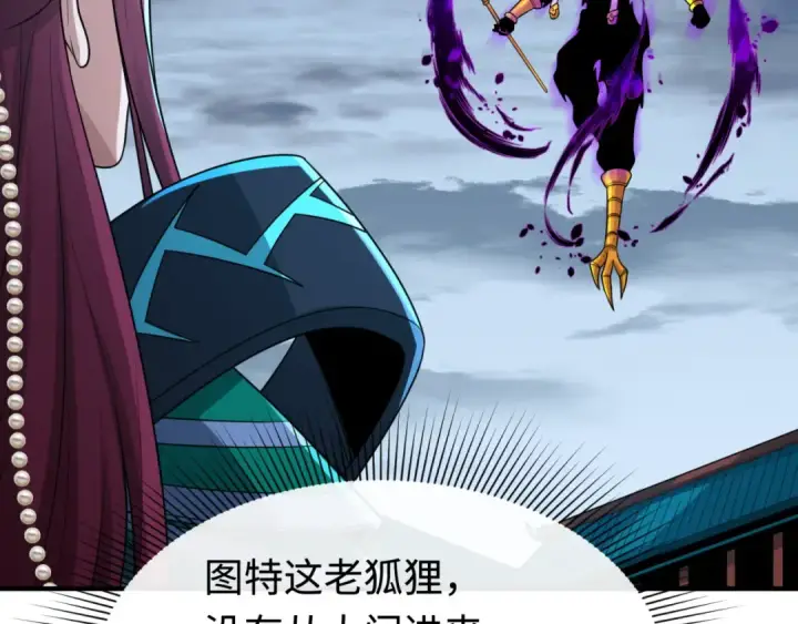 《全球诡异时代》第179话 诱杀图特！图26