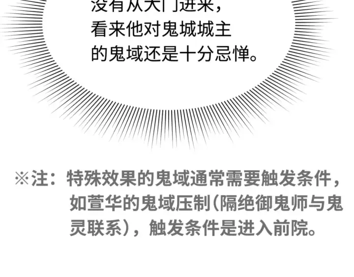 《全球诡异时代》第179话 诱杀图特！图27
