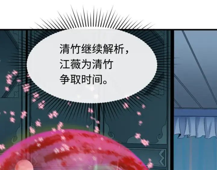 《全球诡异时代》第179话 诱杀图特！图29