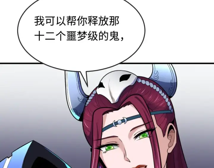 《全球诡异时代》第179话 诱杀图特！图43