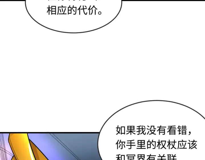 《全球诡异时代》第179话 诱杀图特！图45