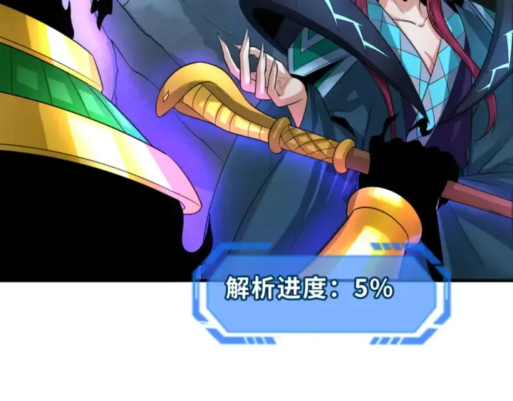 《全球诡异时代》第179话 诱杀图特！图57