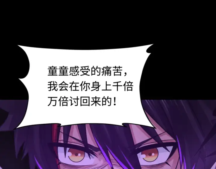 《全球诡异时代》第179话 诱杀图特！图77