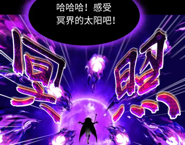 《全球诡异时代》第179话 诱杀图特！图79