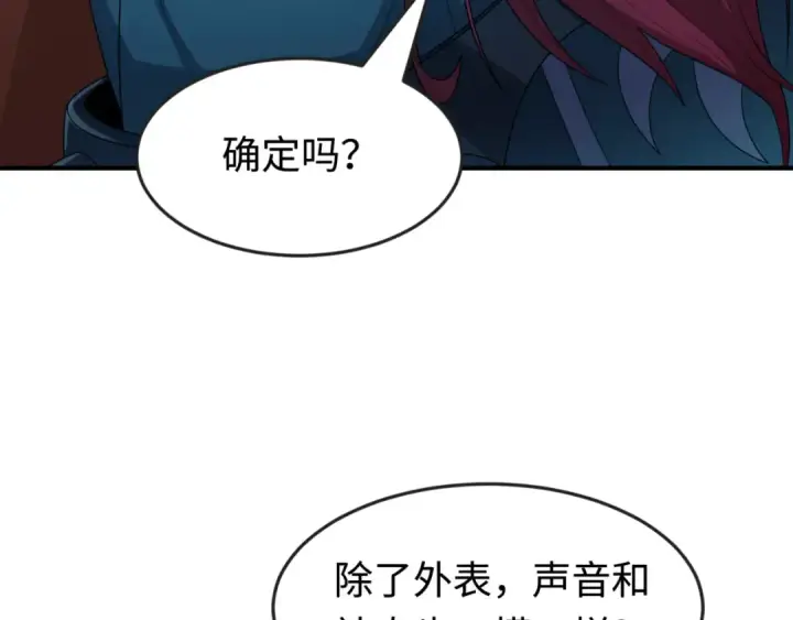 《全球诡异时代》第179话 诱杀图特！图9
