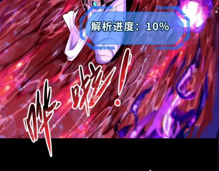 《全球诡异时代》第179话 诱杀图特！图90