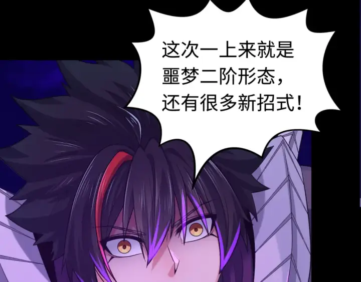 《全球诡异时代》第179话 诱杀图特！图91