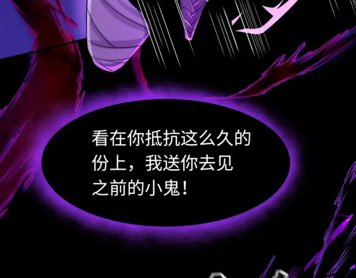《全球诡异时代》第179话 诱杀图特！图98