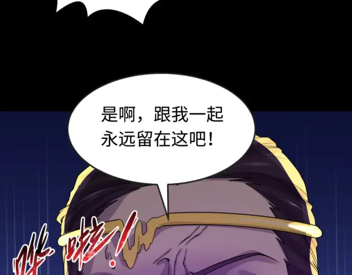 《全球诡异时代》第180话 冥府之门！图10
