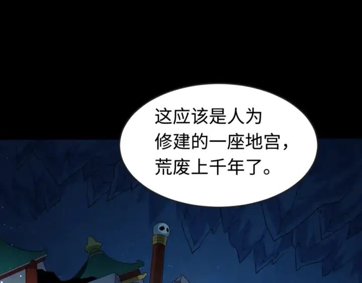 《全球诡异时代》第180话 冥府之门！图107