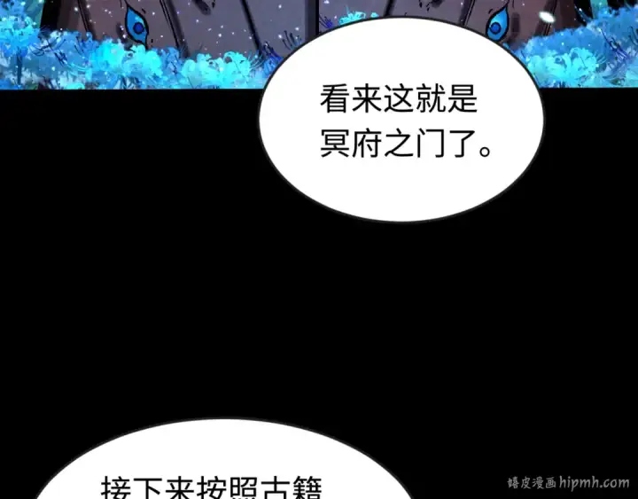 《全球诡异时代》第180话 冥府之门！图112