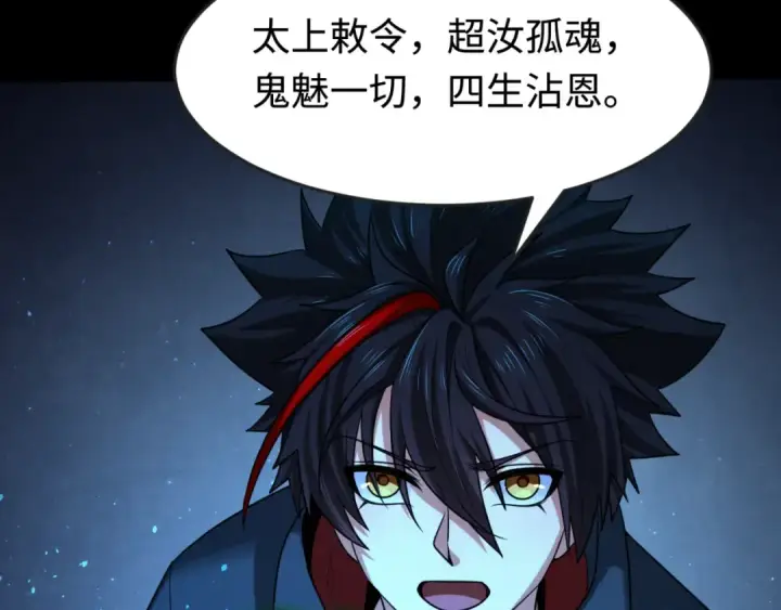 《全球诡异时代》第180话 冥府之门！图118