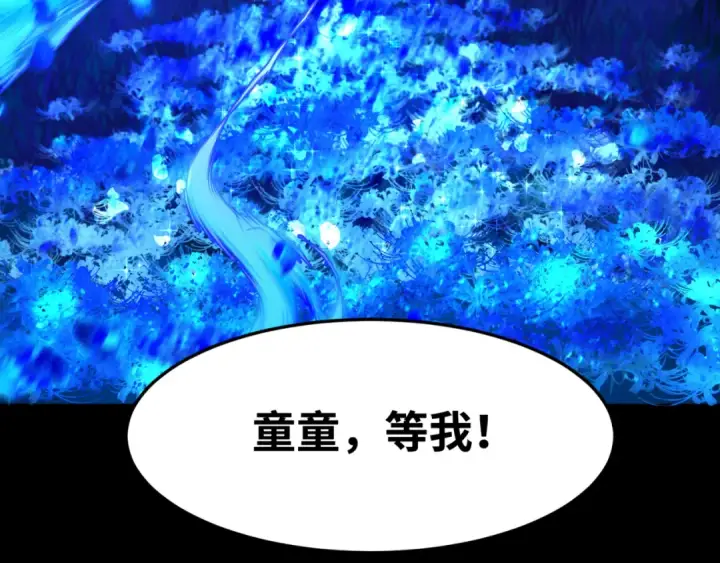 《全球诡异时代》第180话 冥府之门！图137