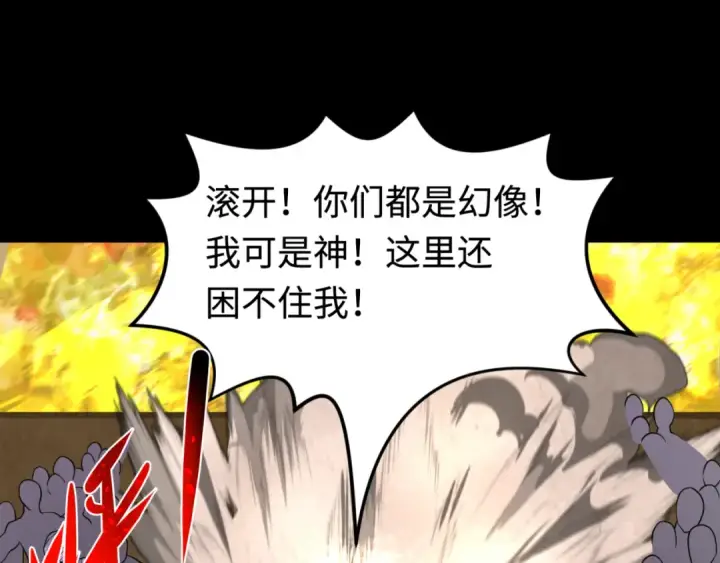 《全球诡异时代》第180话 冥府之门！图15
