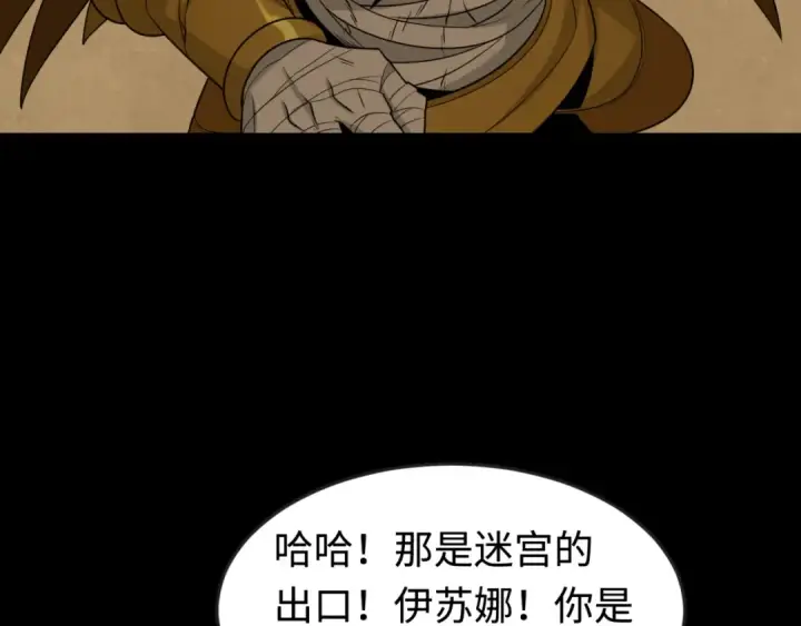 《全球诡异时代》第180话 冥府之门！图17