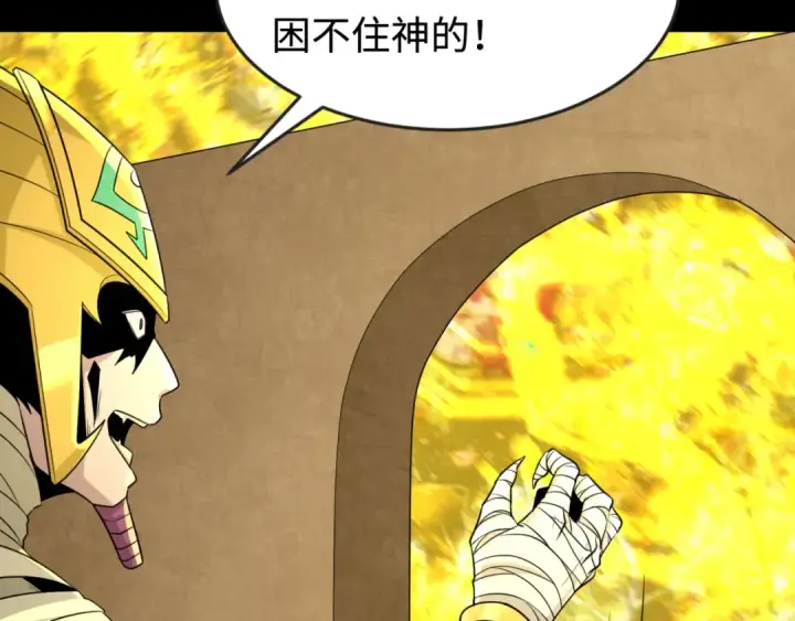 《全球诡异时代》第180话 冥府之门！图18