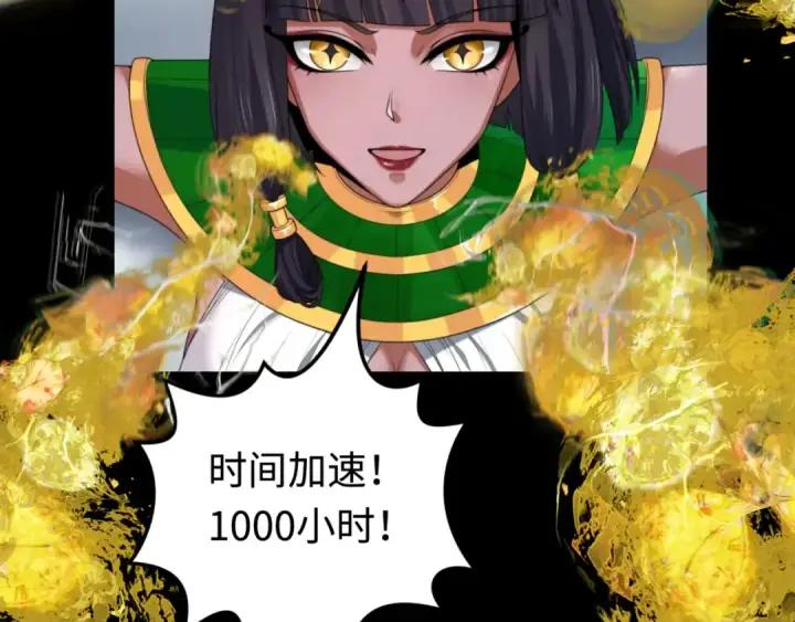 《全球诡异时代》第180话 冥府之门！图23