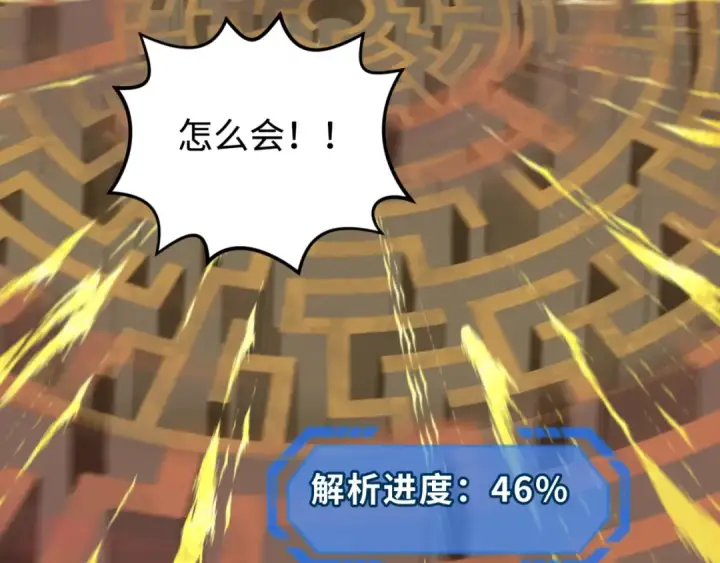 《全球诡异时代》第180话 冥府之门！图26