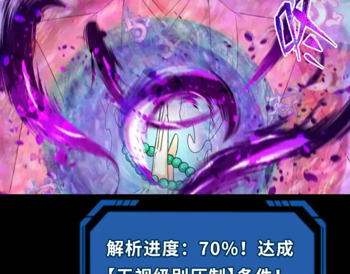 《全球诡异时代》第180话 冥府之门！图30
