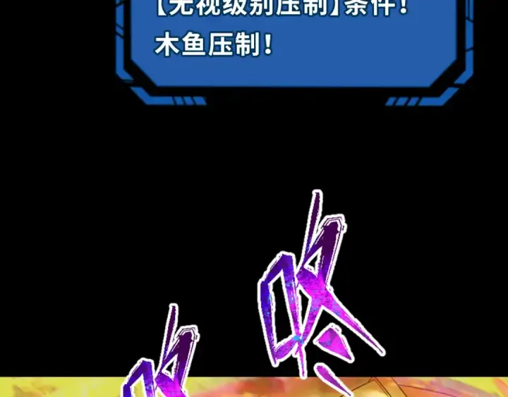 《全球诡异时代》第180话 冥府之门！图31