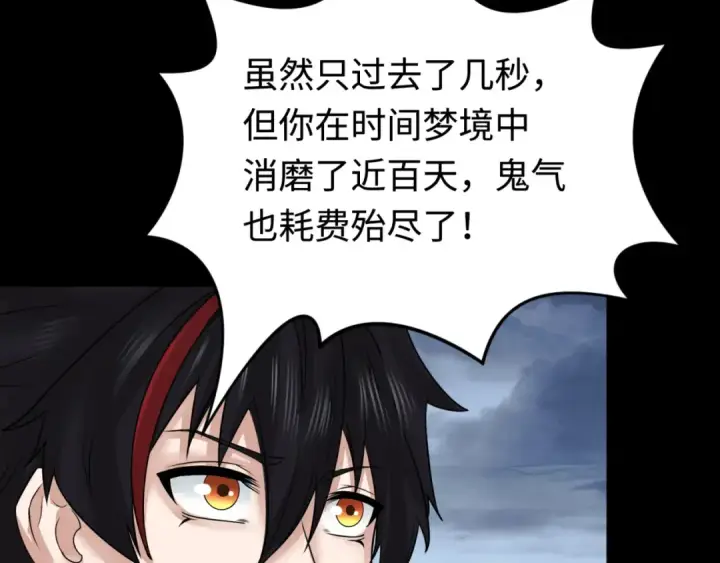 《全球诡异时代》第180话 冥府之门！图34