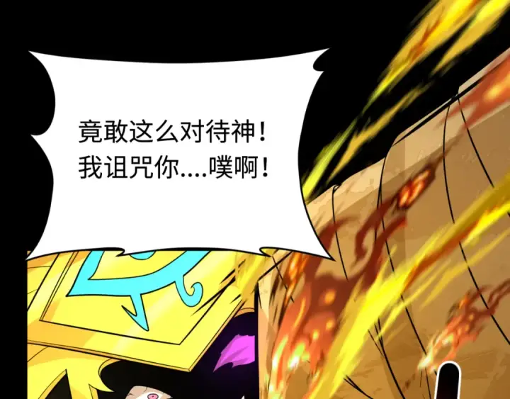 《全球诡异时代》第180话 冥府之门！图36