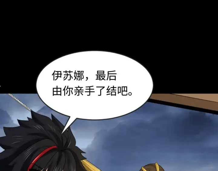 《全球诡异时代》第180话 冥府之门！图46