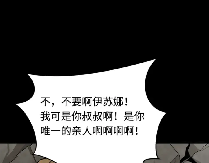 《全球诡异时代》第180话 冥府之门！图53