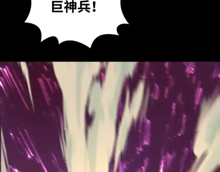 《全球诡异时代》第180话 冥府之门！图58