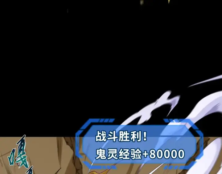 《全球诡异时代》第180话 冥府之门！图62